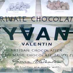 プライベートチョコレートブランド「YVAN VALENTIN（イヴァン・ヴァレンティン）」