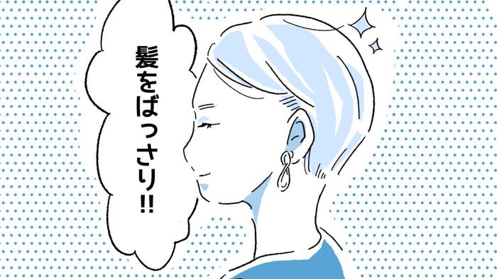 漫画 脱olちゃん 髪切ったら身の回りが色々変わった話 モデルプレス 漫画 脱olちゃん 髪切ったら身の回りが色々変わった話 モデルプレス