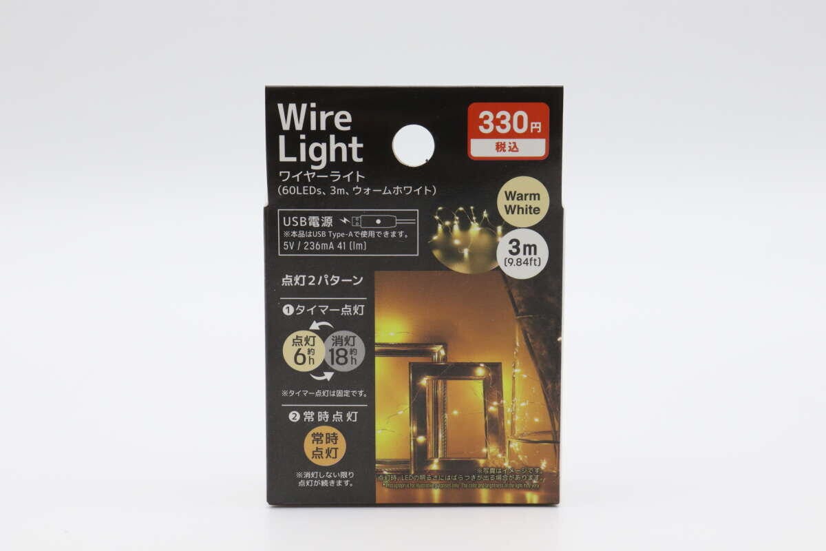 ワイヤーライト(60LEDs、ウォームホワイト) パッケージ ワイヤーライト(60LEDs、ウォームホワイト) パッケージ