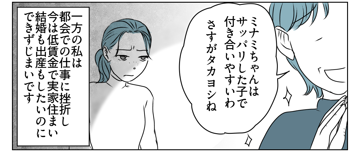 義姉が姪の写真を毎日送ってくる　5_2_2