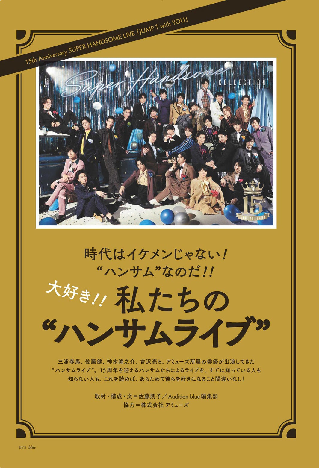 画像1/4) 神木隆之介“360度死角なし”魅力にキュン - モデルプレス