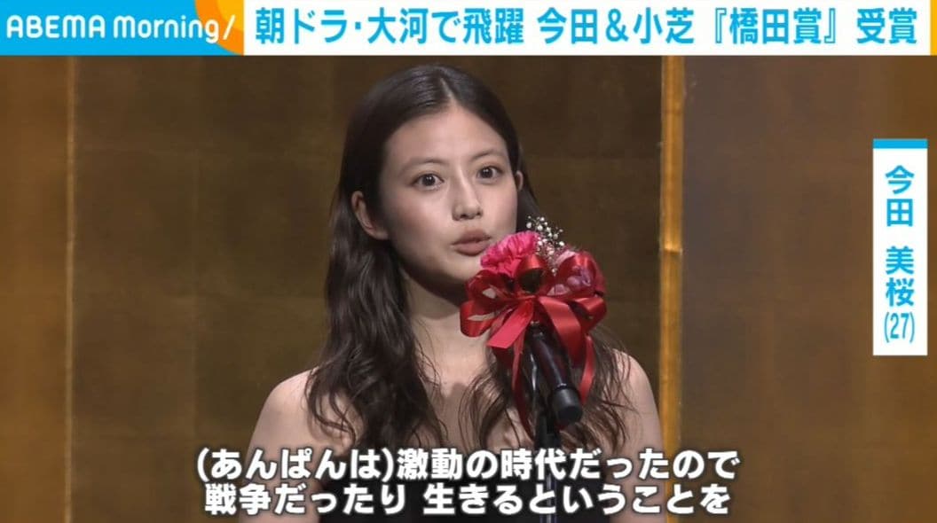 小芝風花＆今田美桜が「橋田賞」受賞！大河・朝ドラでの舞台裏を明かす「台本を読むと涙があふれた」「戦争や生きるということをすごく考えた」