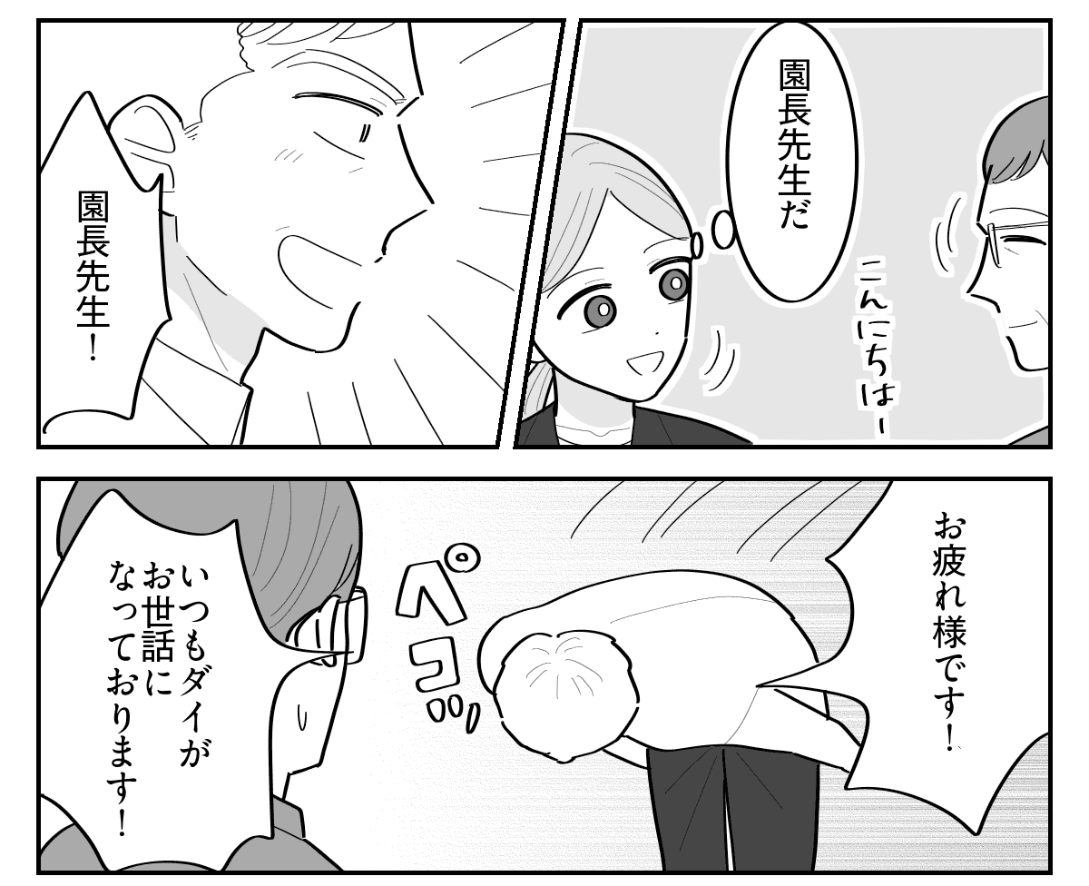 PTA②マンガ4