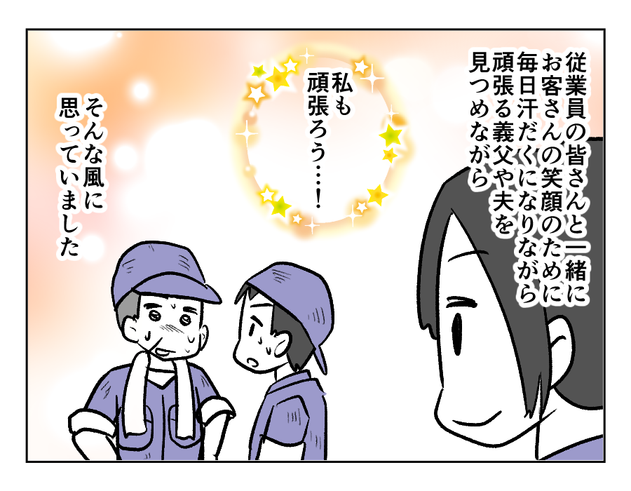 バカにするのもいい加減にして！_004