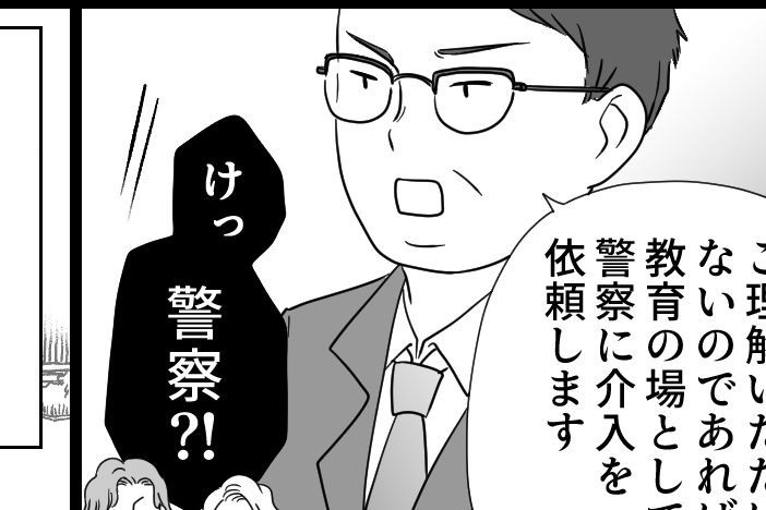 ＜運動会にペット同伴！？＞「許せないッ」大人の身勝手なルール違反！校長が登場し…【第4話まんが】