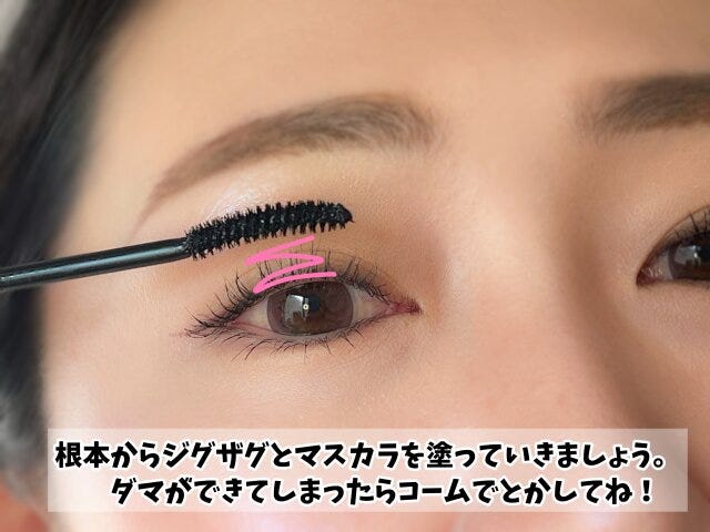 根本からジグザグマと上に向けてマスカラをつけコームでとかす