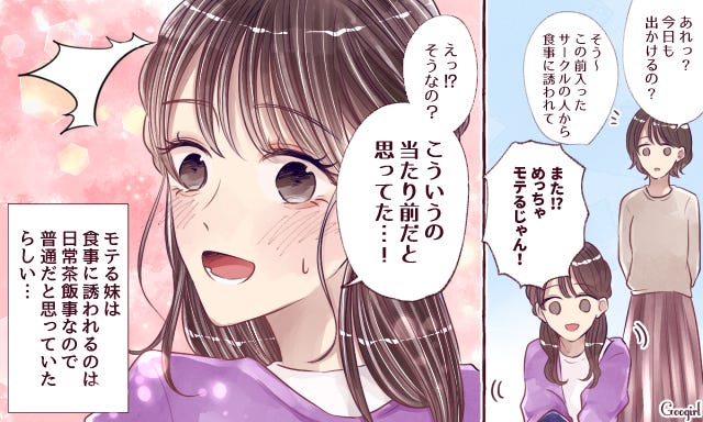 羨ましい この人は本当にモテているんだな と思う女性の特徴 モデルプレス 羨ましい この人は本当にモテているんだな と思う女性の特徴 モデルプレス