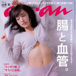 「anan」2029号（マガジンハウス、2016年11月16日発売）表紙：山本彩