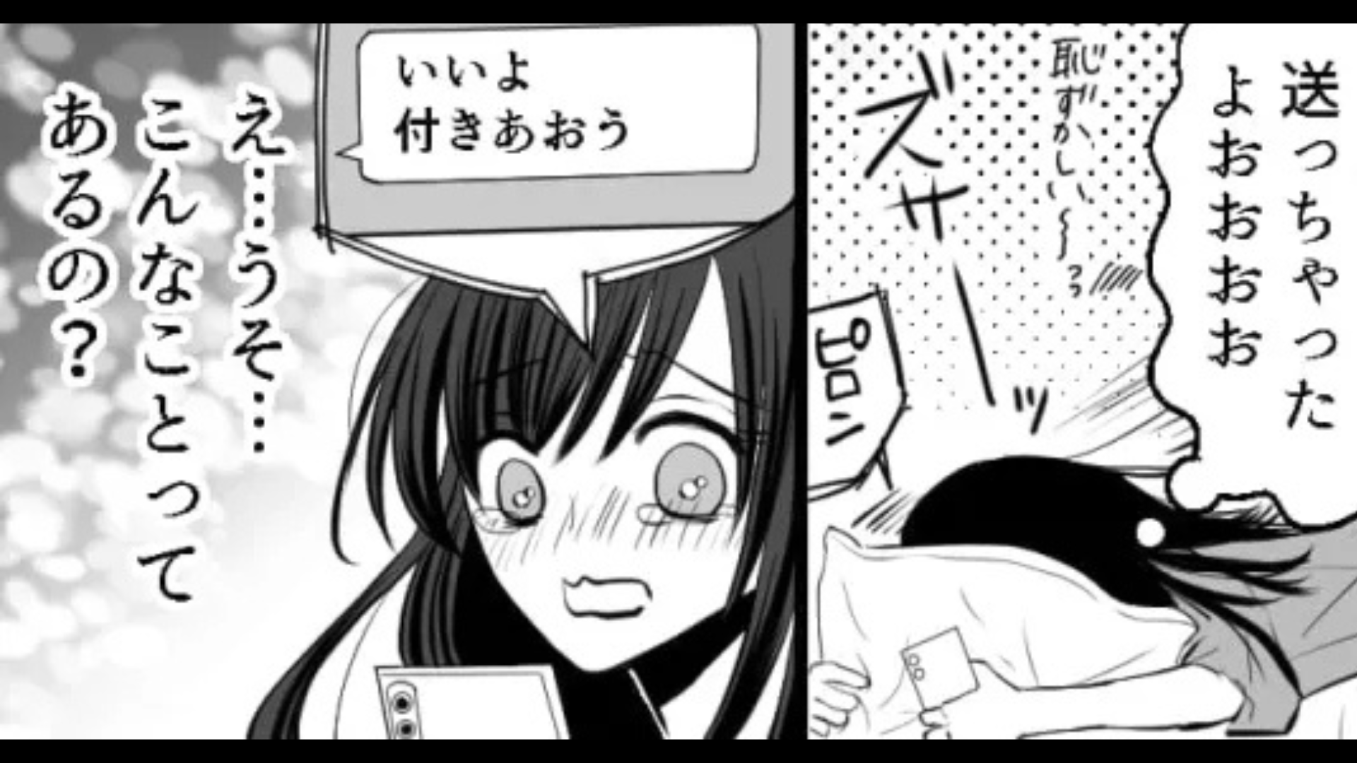 「まだひきずってるの？」失恋した私を慰めてくれた友だち。完全に心を許した主人公に【まさかの悲劇】が...！？