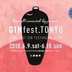 GINfest.TOKYO 2018／画像提供：フライングサーカス