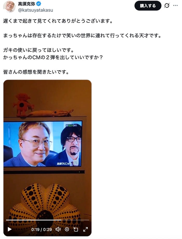 高須克弥氏Xより