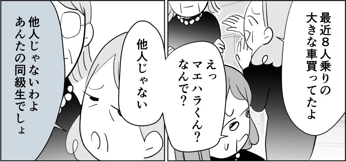 【全5話】すぐに身内を頼ろうとする親たち5-2-1
