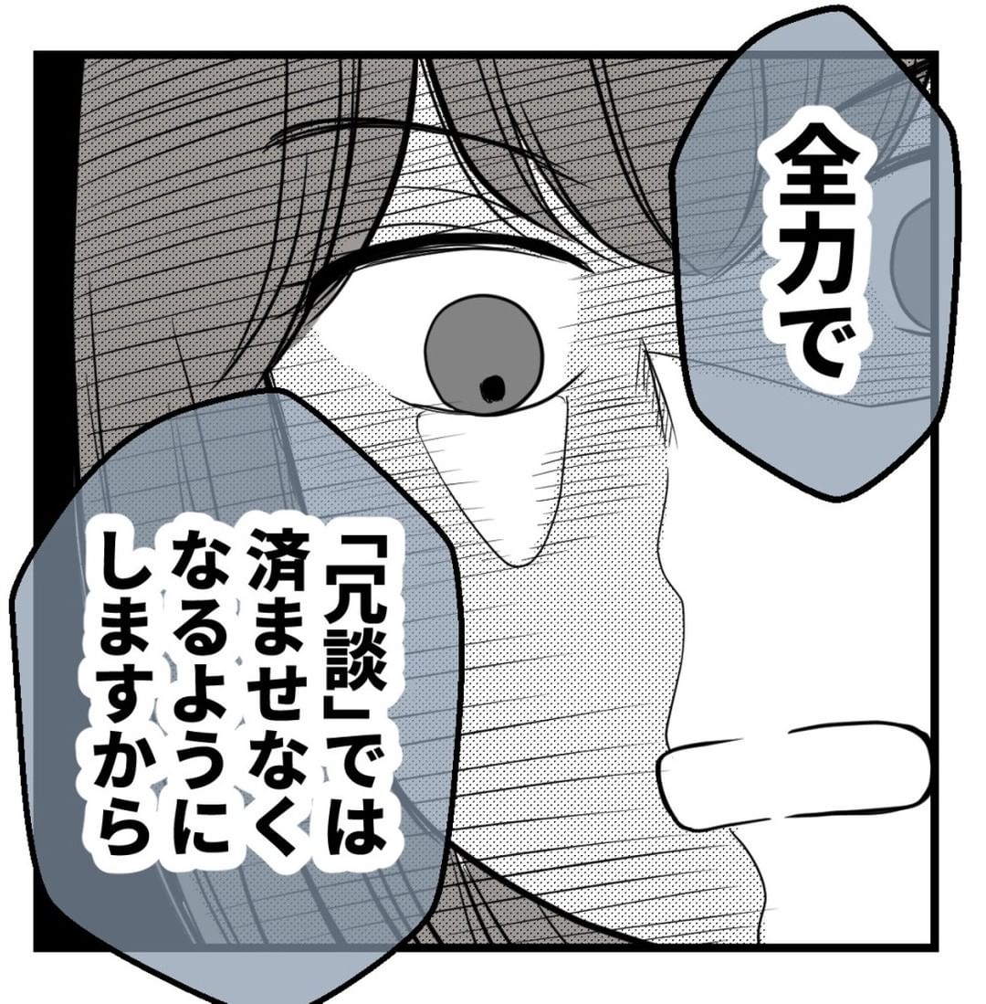【漫画】セクハラ上司にお灸をすえてやった！ 後輩も喜んだ【セクハラのきっかけは不妊治療 Vol.17】