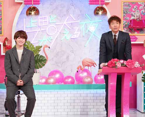 なにわ男子・大橋和也、天然発言でスタジオかき乱す「上田と女が吠える夜」天然クイーン集結