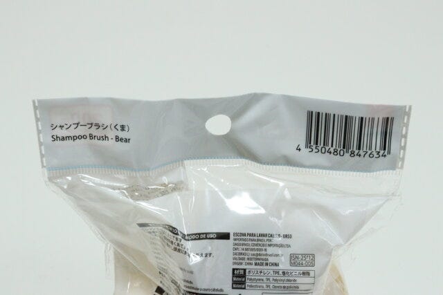 ダイソー　シャンプーブラシ（くま）　パッケージ　JANコード