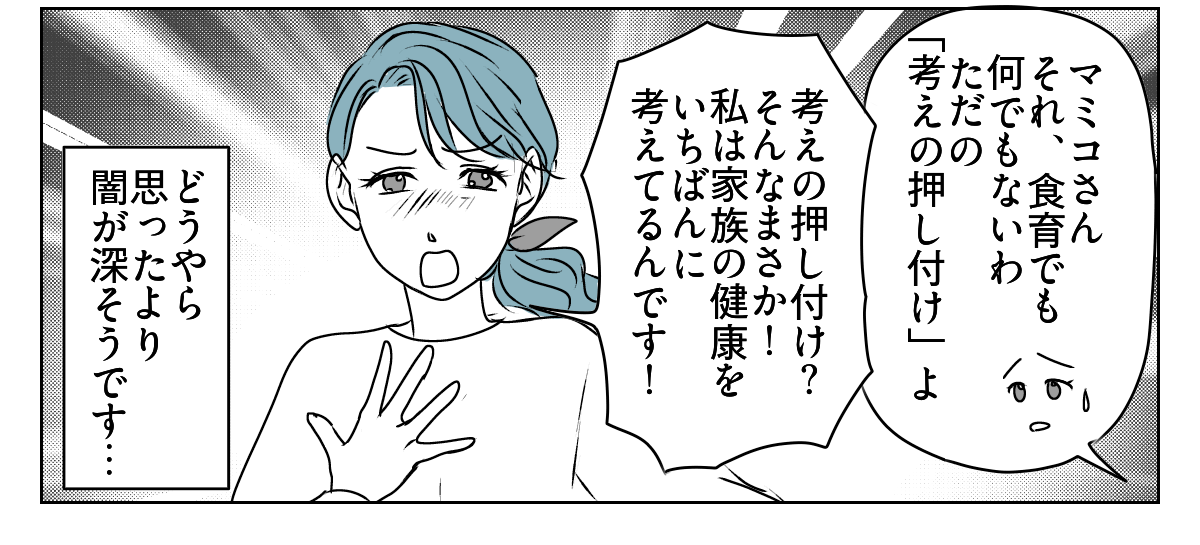 「夫が"食い尽くし系"だ」と言い張る義妹 4_3_3