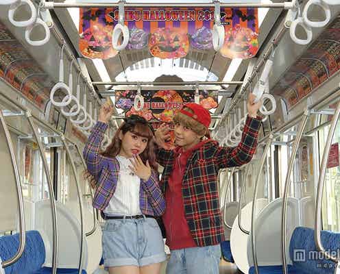 「原宿の神」モデルらが電車内でパレード&アイドルがライブ 異例のハロウィンイベント開催