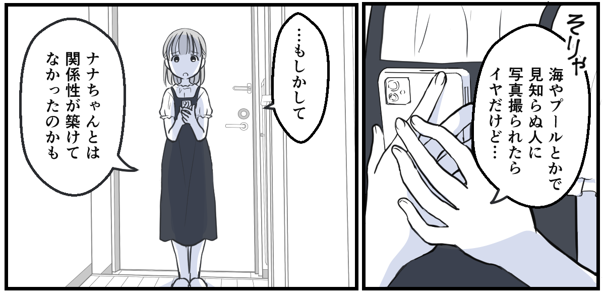 息子のお風呂の写真を撮るママ友6話_2_4