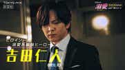溺愛　～ 実は、最強ヒーロー ～