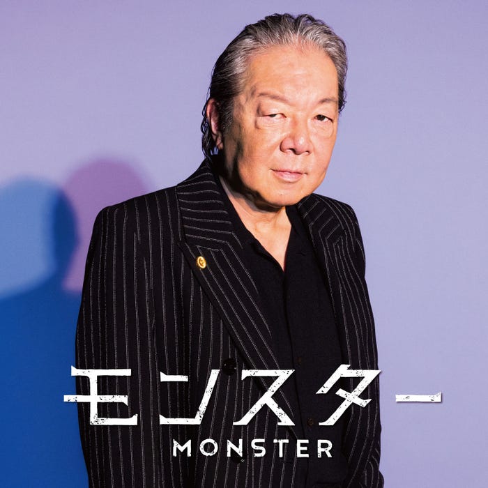 古田新太(C)カンテレ