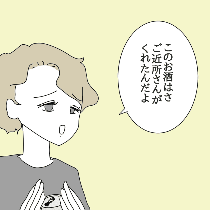 また人目につく……