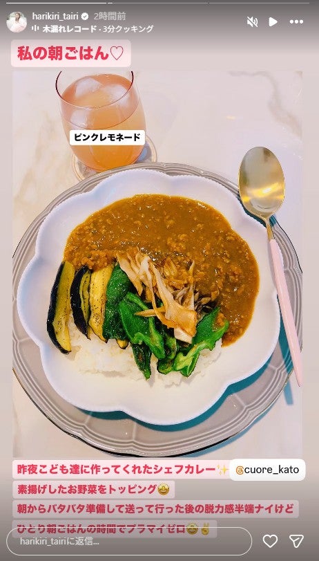 平愛梨Instagramストーリーズより