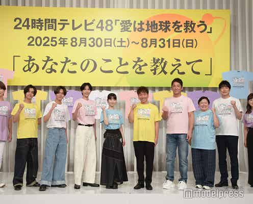 やす子「キンプリの2人とLINEを交換したい」赤裸々コメントに上田晋也「ファンに怒られろ」【24時間テレビ48】