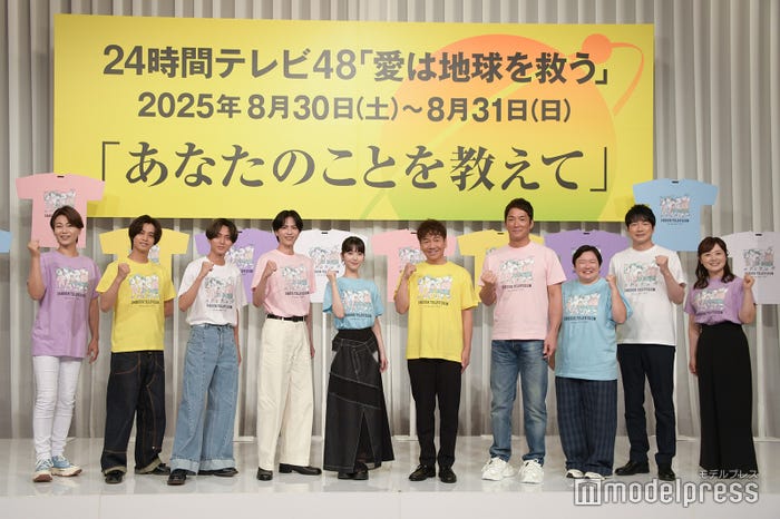 「24時間テレビ48」制作発表会見に出席した氷川きよし、高橋海人、永瀬廉、志尊淳、浜辺美波、上田晋也、長嶋一茂、やす子、羽鳥慎一、水卜麻美アナウンサー(C)モデルプレス