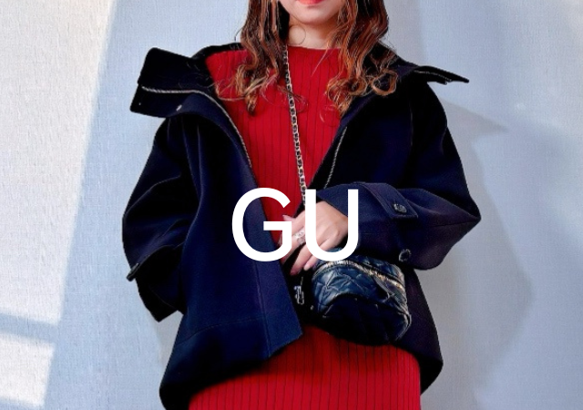 GU優秀アウターが値下げで1490円～ってお得すぎる…サイズあったらラッキー！お買い得5選