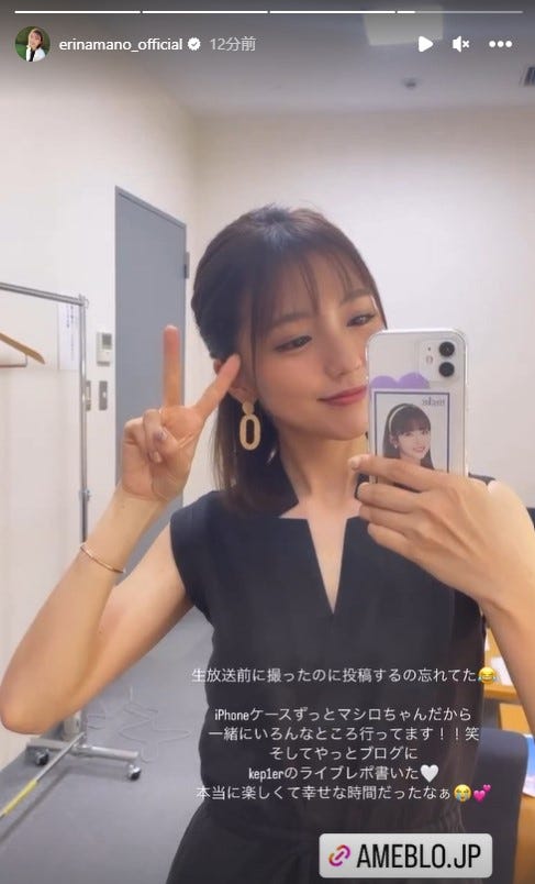真野恵里菜公式Instagramストーリーズより