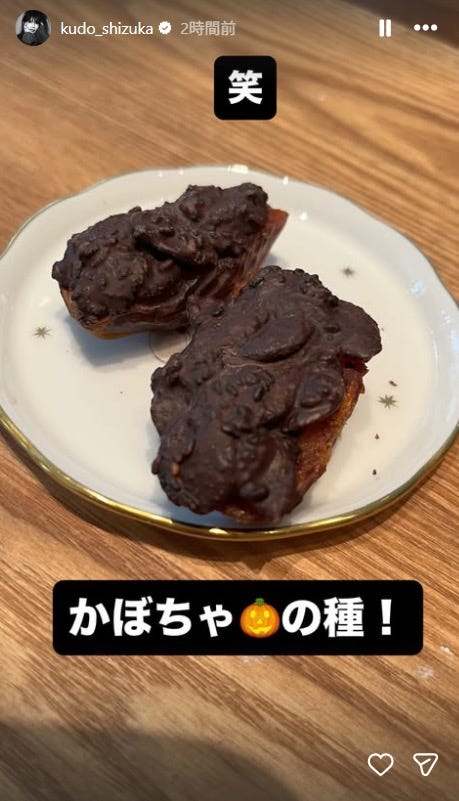 工藤静香Instagramストーリーズより