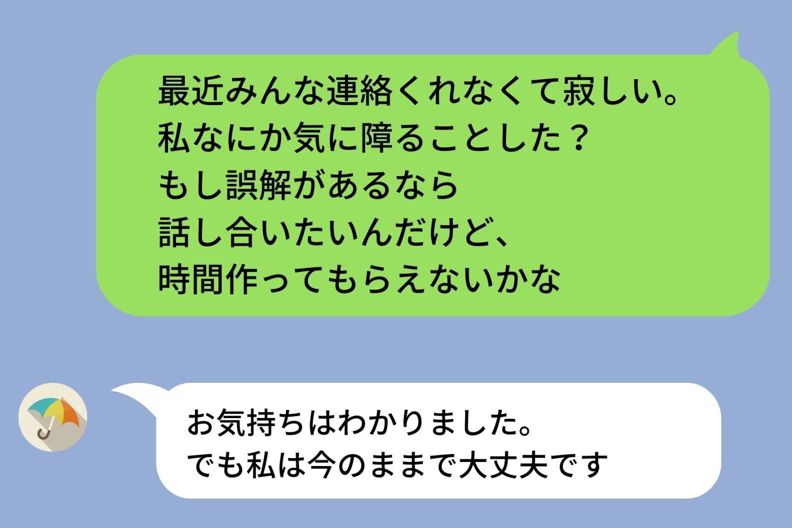 気に入らないママを仲間外れにしていた私→全員が"あっち"に移動し、最後に残ったのは誰もいないグループだった