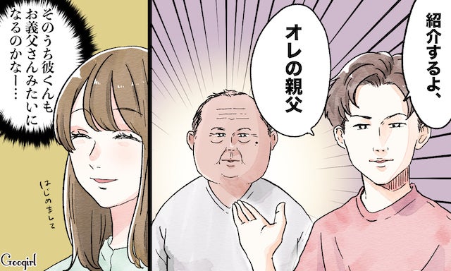 結婚前に両親をチェック 彼の実家に行ってわかることとは モデルプレス