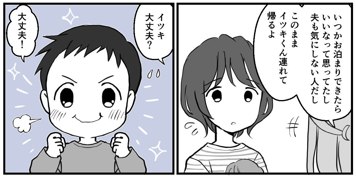 息子のお風呂の写真を撮るママ友1話_3_1