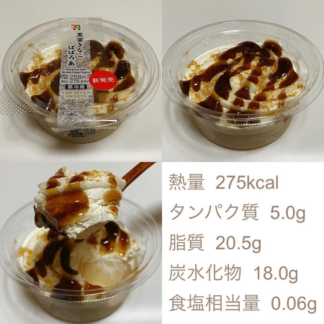 黒蜜きなこばばろあ