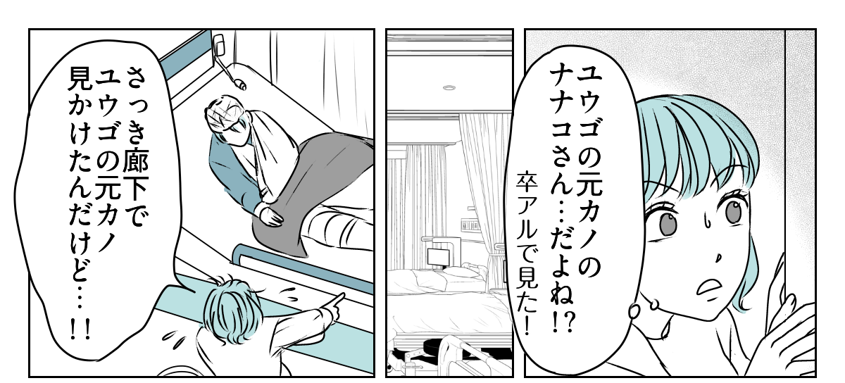 ヤキモチ焼きの私　1_2_1