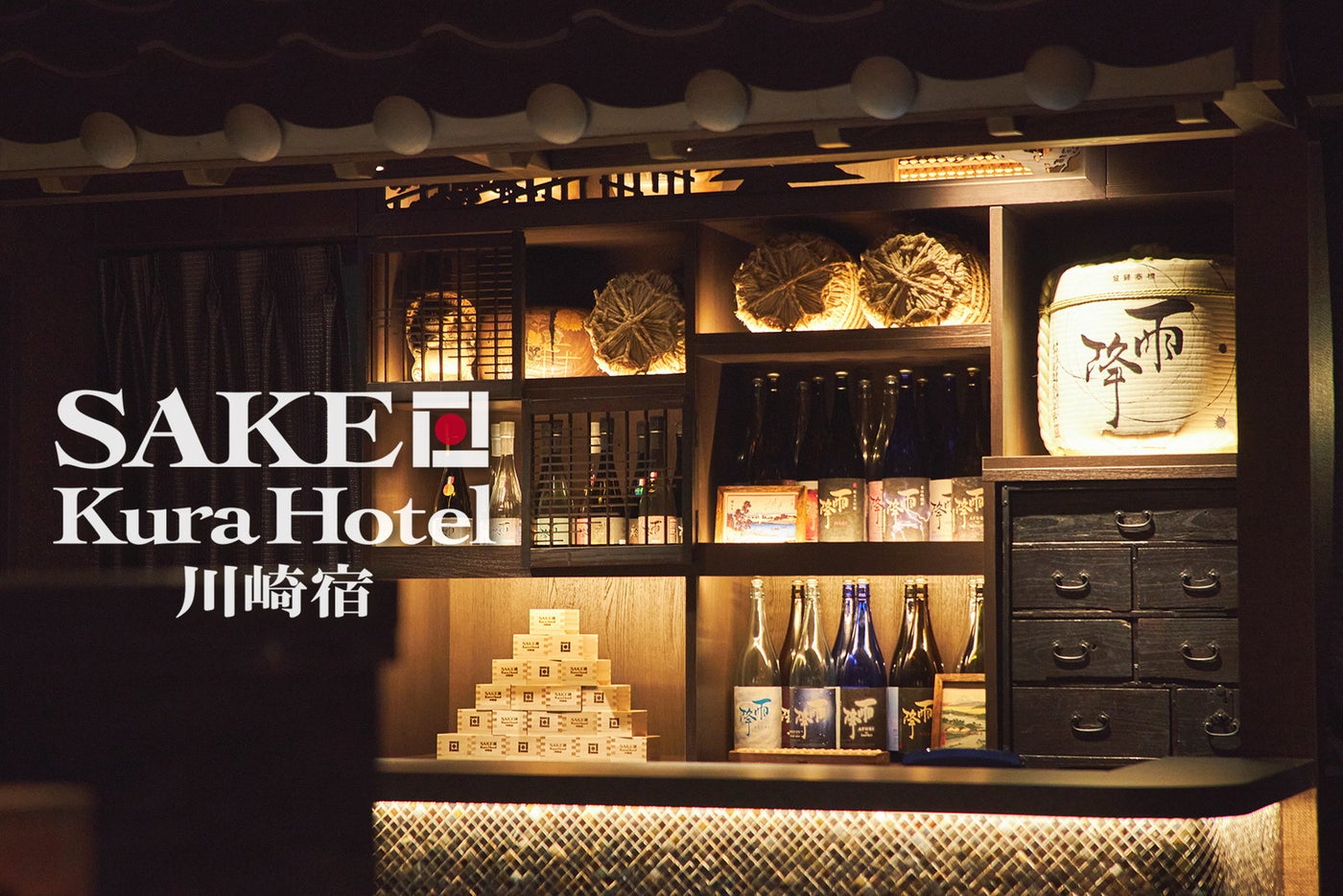 SAKE Kura Hotel 川崎宿／提供画像