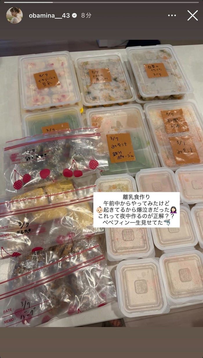 大場美奈Instagramストーリーズより