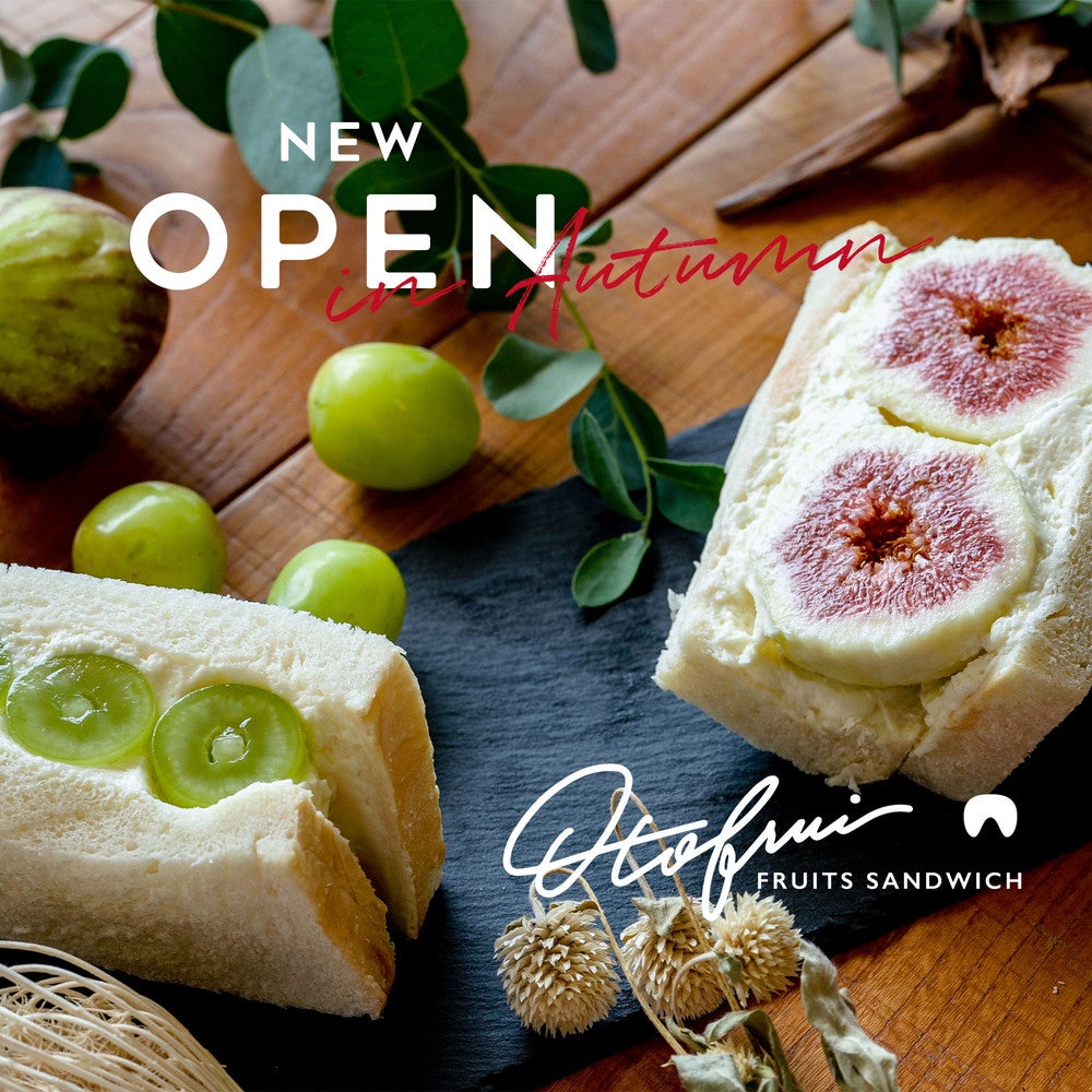 otofrui／画像提供：内山味噌店