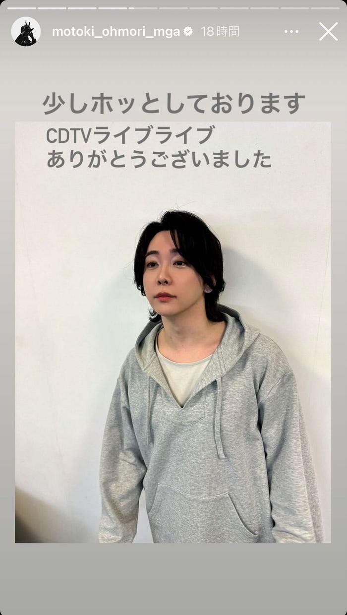 大森元貴 Instagramストーリーズ