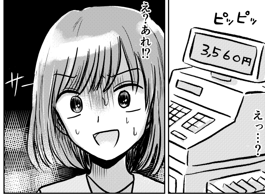 ＜高っ！500円のグミ＞駄菓子屋で「10個買っていいよ」レジでビックリ！発言に後悔【前編まんが】