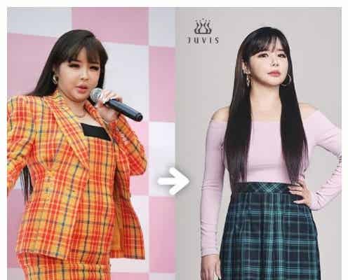 元2NE1・BOM、11kgダイエット成功 ビフォーアフターに注目集まる「凄い」「綺麗になった」