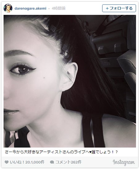 ダレノガレ明美、“アリアナ・グランデ風”ヘアメイクでライブ参戦