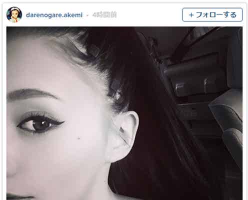 ダレノガレ明美、“アリアナ・グランデ風”ヘアメイクでライブ参戦