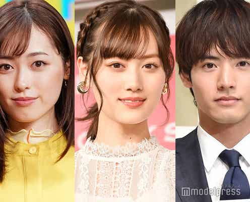 福原遥「舞いあがれ!」赤楚衛二・乃木坂46山下美月とのオフショット&メッセージ公開