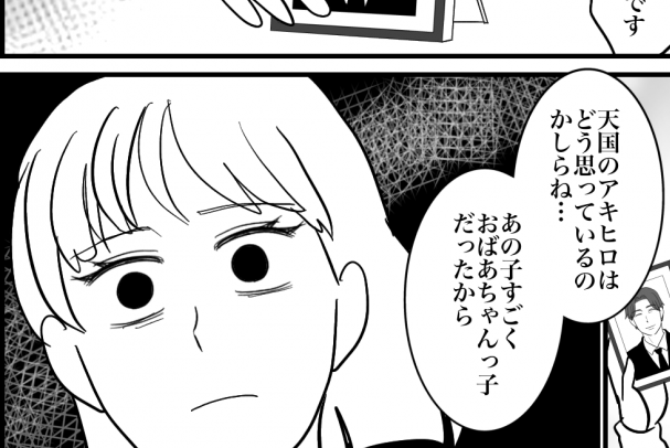 ＜義祖母の介護、私が？＞情に訴える義姉「無償で住んでいい」話し合いは平行線のまま【第3話まんが】