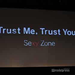 Sexy Zone「Trust Me, Trust You.」（9月7日発売）が主題歌に決定（C）モデルプレス