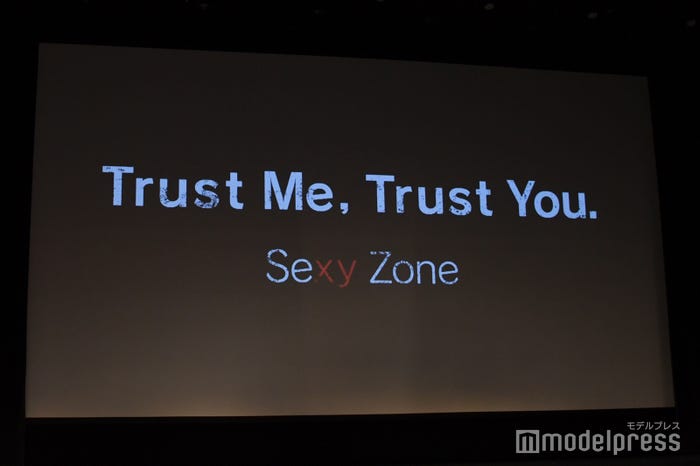 Sexy Zone「Trust Me, Trust You.」(9月7日発売)が主題歌に決定(C)モデルプレス
