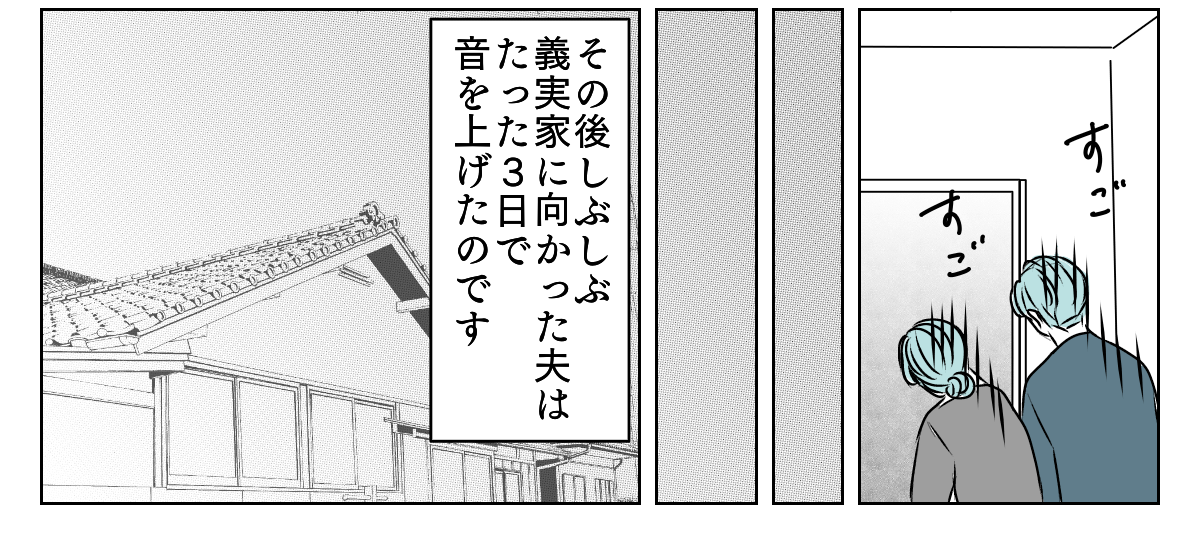 私の親名義の家に義親が住みたい　5_2_3