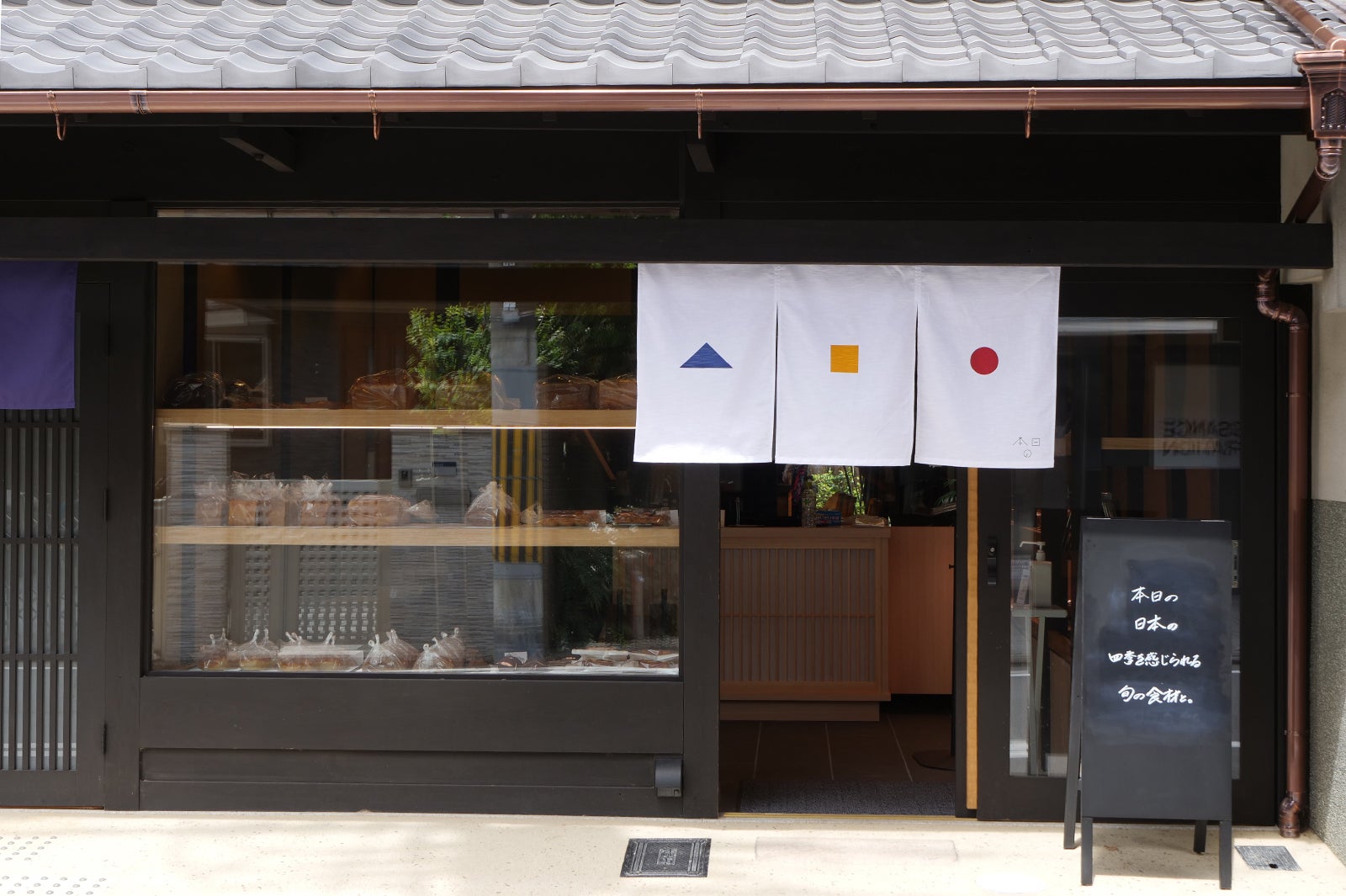 本日の／画像提供：日と々と